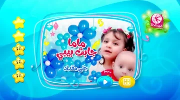 نزل التردد الجديد.. قناة طيور الجنة أطفال 2025 على نايل سات بجودة HD